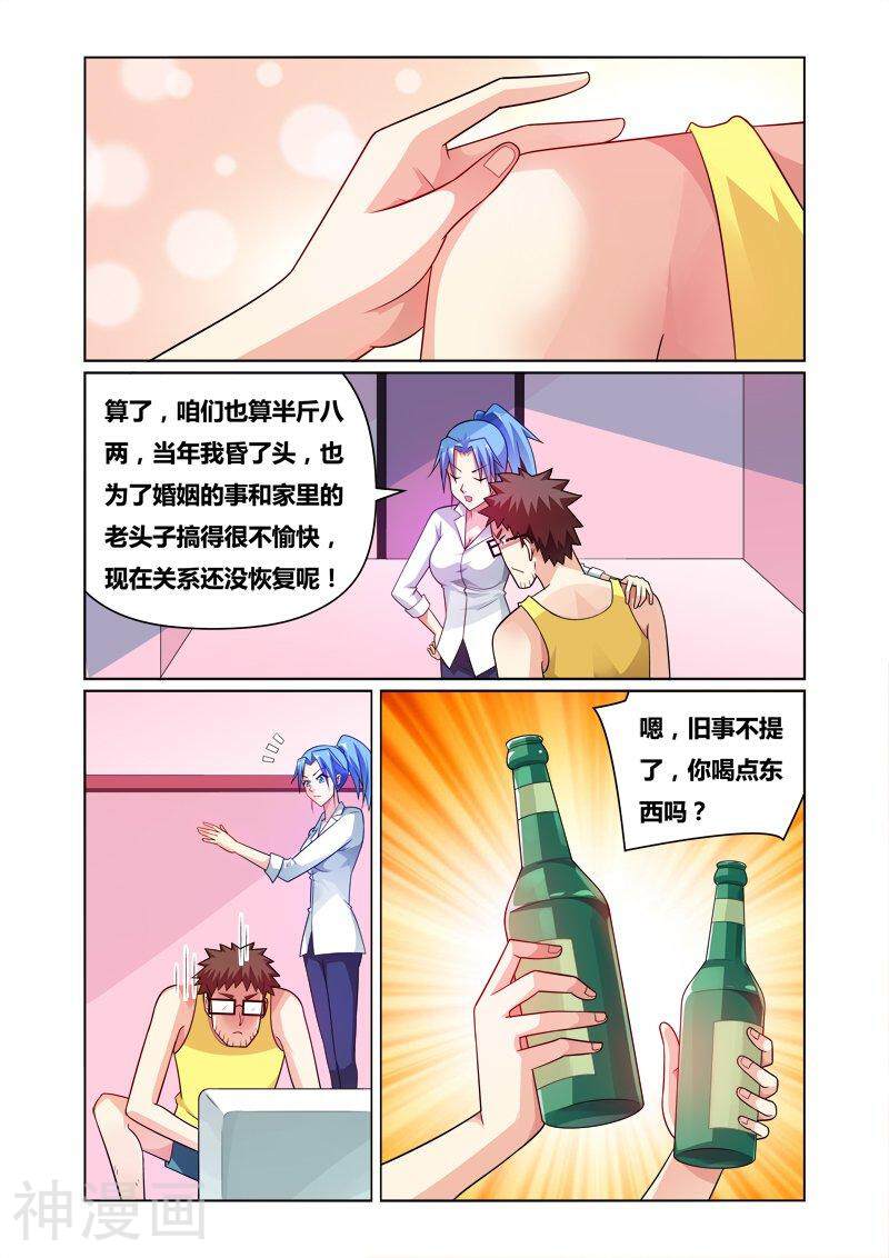 我才不会被女孩子欺负呢韩漫全集-第154话 飓风行动下无删减无遮挡章节图片 
